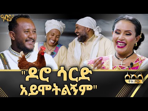 በጾም ፌንት ሰርቻለሁ/ ልብህ ንጹህ ነው ትለኛለች እናቴ Abbay TV - ዓባይ ቲቪ - Ethiopia #abbay_tv #ortodox
