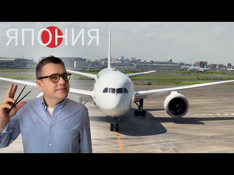 Japan with a Stopover in China: Flying Chinese and Japanese Airlines to Tokyo, Kawaguchiko and Kyoto