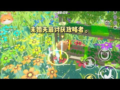 未婚夫最讨厌攻略者。可我被绑定了攻略系统。一想到前辈们的下场，我心凉凉的。连夜收拾行李准备跑路。#一口气看完 #小说 #故事