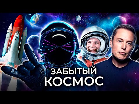 Тайны космической гонки / Космос - второе пришествие / Послезавтра