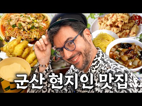 Gunsan Local Food Tour 🍜 Mul-jjajang & Tangsuyuk!