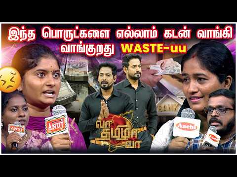 "Loan App" என்பது ஒரு மிக பெரிய "KILLER"🚫😱 | Vaa Thamizha Vaa | S05 | FULL EPI -06 | 4K