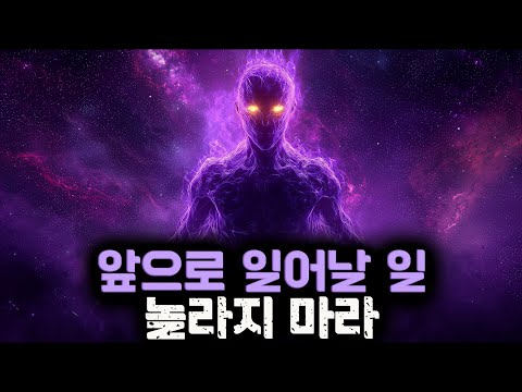 이 메시지를 보셨다면, 뭔가 이상한 일이 벌어질 겁니다 (양자 경고!)