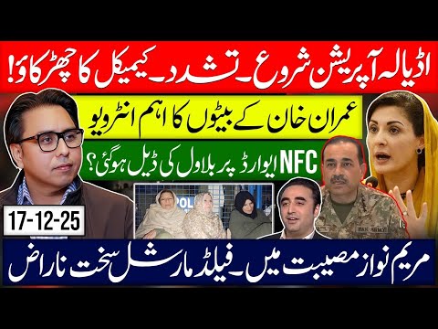 Dark Night at Adiala- Sons Interview- Maryam In Trouble Choudhry Got Angry- Bilawal Deal