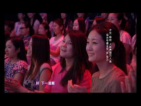 中华好诗词第二季第十一期 娇柔女“软”实力夺擂