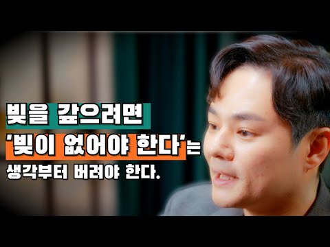 정말 빚을 갚고 싶다면 시청!!!