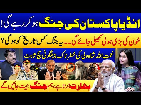 Pakistan Vs India War 2025 | Pahalgam Attack | Abdullah Bhatti | Ukasha Gul | SAMAA PUNJABI