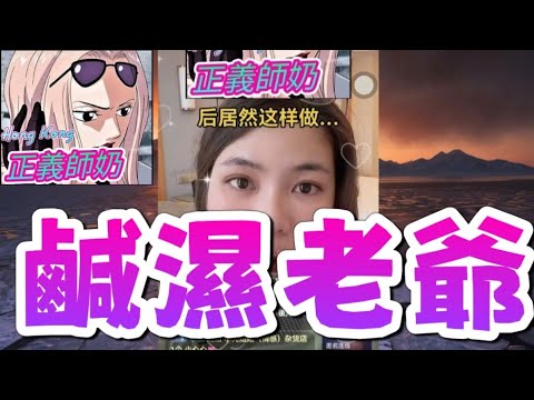 💔阿媽為婚姻犧牲索女？「息事寧人定報警？」❗️老公竟然企響變態老豆個邊😡 #小元姐姐  #橫屏留言版 #小元情感分享 #廣東話 GZ 7 21 NO A