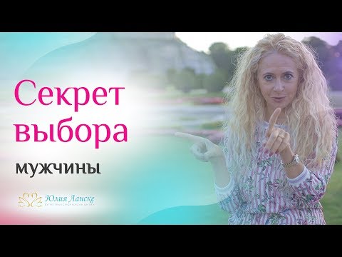 5 рекомендаций, как правильно выбрать мужчину и не ошибиться