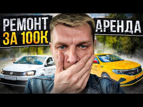 Пересел на аренду это провал |умерла коробка| аренда в Екатеринбурге