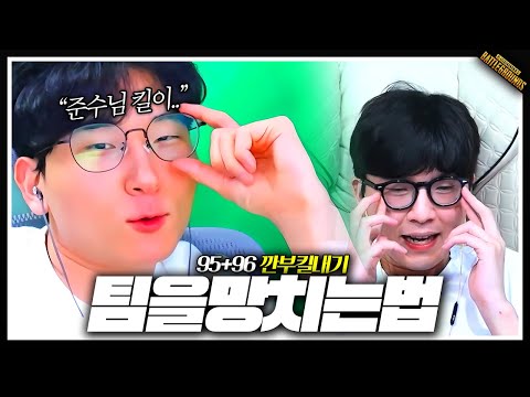 How to ruin a teacher's team