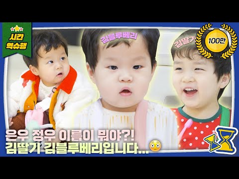 💙With Unreleased Footage💙 White Day with Strawberry and Blueberry | The Return of Superman 250319