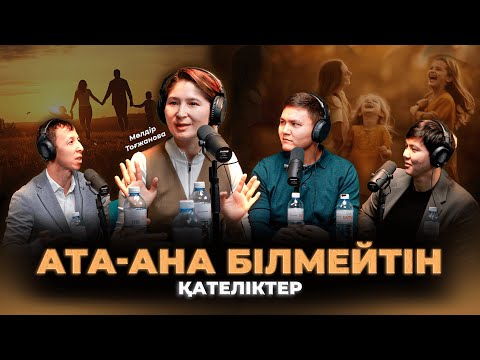 Көре алмайтын аналар, қорқынышпен күрес, балатану, суицидке бейім бала | Kitapal podcast #24
