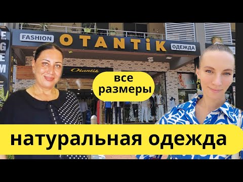 Türkiye 2025. Almost FREE 😱 Dresses, jackets, suits, trousers all sizes (Goynuk) shopping Kemer.