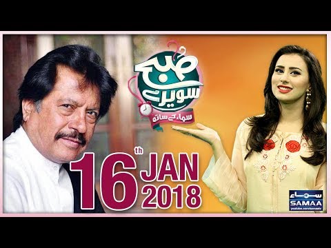 Attaullah Essa Khelvi Exclusive | Subah Saverey Samaa Kay Saath | SAMAA TV | 16 Jan 2018