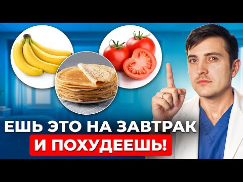 Eat breakfast like this to lose weight FAST! A ready-made weight loss menu
