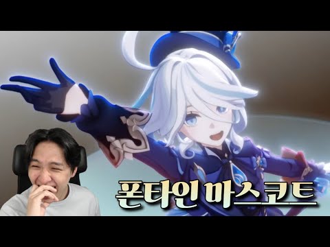 [원신] 이상할 정도로 밝은 PV -  푸리나 캐릭터 플레이 리액션