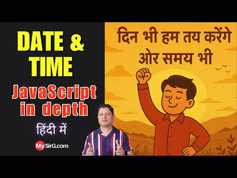 Date and Time | JavaScript in Depth