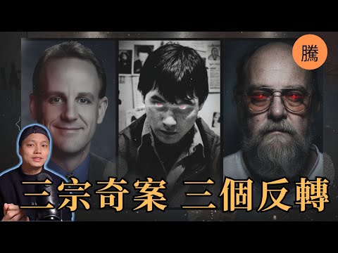 3個真實反轉故事，結局超乎你想像！當你覺得倒楣時，看看他們：殺手被反殺、律師墜樓...