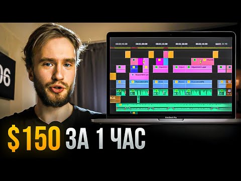 Выполняю Реальный Заказ по МОНТАЖУ ВИДЕО на Фрилансе $150 за 1 ЧАС | Reels в Premiere Pro LIVE