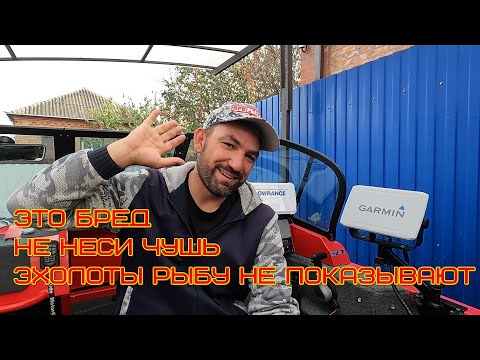 вся правда про эхолоты, выбор эхолота, какой эхолот самый лучший  Lowrance Humminbird  или Garmin