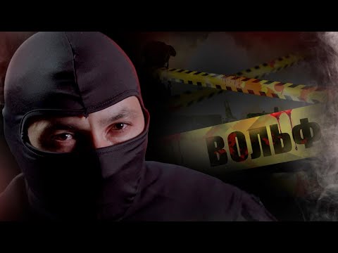 КРИК ДУШИ / ЖИЗНЬ ДО ТОГО, КАК ПОПАЛ В ПРОЕКТ - К / ПОЗЫВНОЙ ВОЛЬФ | Часть 1 / #Выпуск4