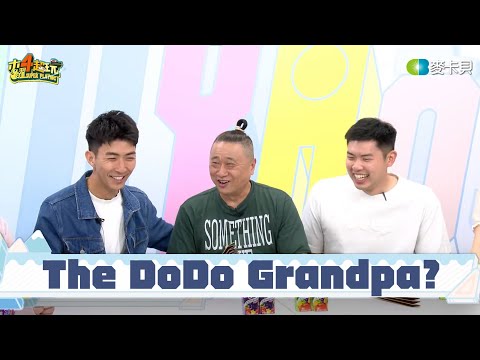 【木曜直播】阿公要加入 DoDo Men 跑三鐵了？！｜邰智源、泱泱 ft. The DoDo Men - 嘟嘟人 (Ian/Eric)、知知、江江｜20240711