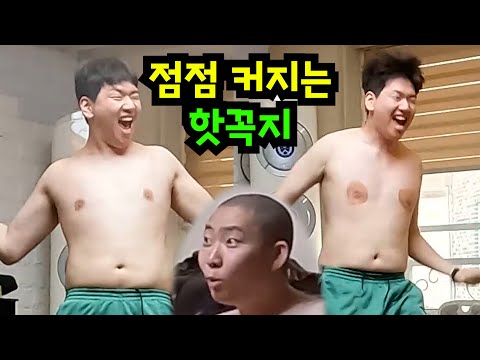 점점 커지는 핫꼭지ㅋㅋㅋ