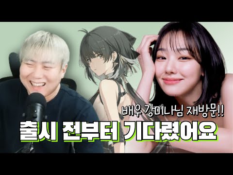 웰컴투 삼달리의 막내! 배우 강미나님 명조 컨설팅 『명조』