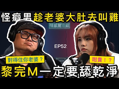 新手爸爸尋刺激，偷跳老婆好姐妹，大條道理「我有比錢架」｜情感關注組