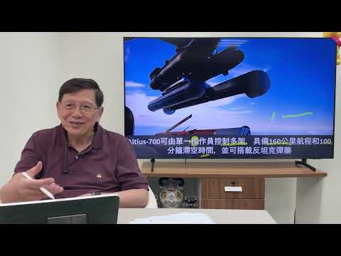 繼Steve Jobs、Elon Ｍusk後又一天才？擊敗波音的國防科技！無人機系統有幾神猛？《蕭若元：蕭氏新聞台》2024-05-18