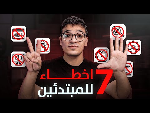 متوقعش فيهم وانت بتتعلم البرمجة