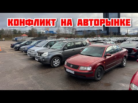 CAR MARKET VIDEO FILMING BAN: Reseller demands money 😱