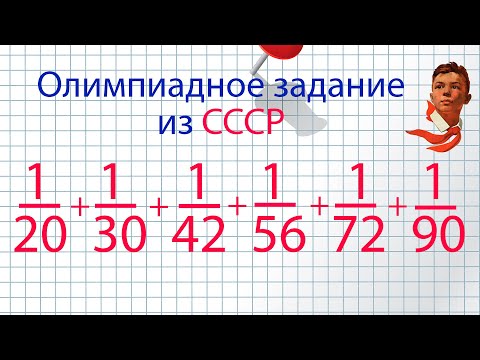 А вы сможете решить Олимпиадную задачу из СССР?