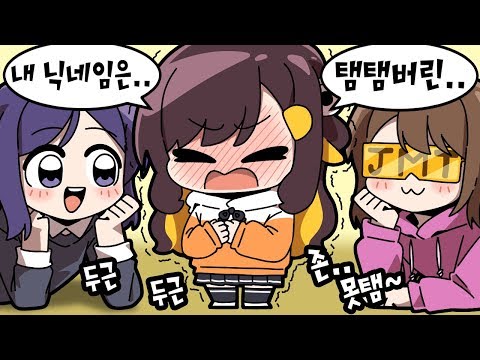 【 탬탬버린 】 - 실친들에게 제 유튜브 채널 알려주고 왔습니다....................................................