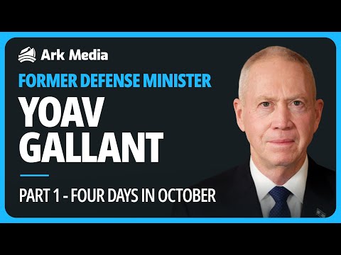 FORMER DEFENSE MINISTER YOAV GALLANT: Part 1 - Four Days In October