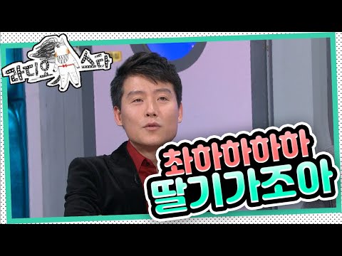 [라디오스타] 신년특집 "윤종신과 열애설난 이현우" '이현우&윤상&김현철' 1편