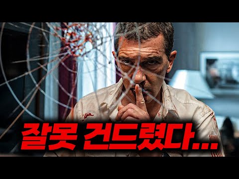 그냥 평범한 변호사인줄알고 건드린 거대조직이 예상치 못한, 그 남자의 무시무시한 비밀이란...? 【영화리뷰/결말포함】