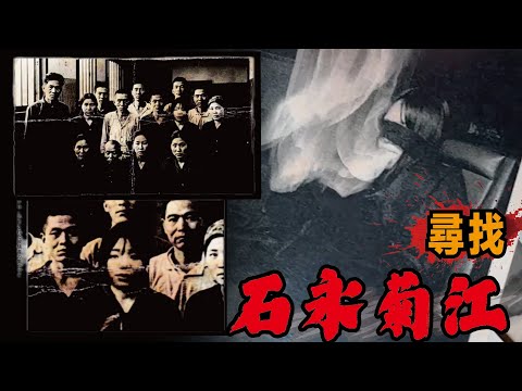 你看到過這位女性嗎？她可能就分佈在全世界。日本又一高分神作《尋找石永菊江》偽紀錄恐怖連續劇