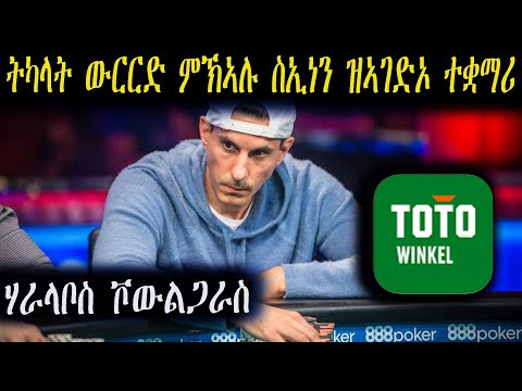 ንቁማር ናብ ሳይንስ ዝቀየረ ቦብ ስልምንታይ ገንዘብ ከየትሕዝ ተኣጊዱ