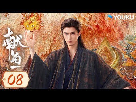 【ENG SUB】When Destiny Brings The Demon EP08 | Arthur Chen / Wang Yinglu / Wang Yiting | YOUKU