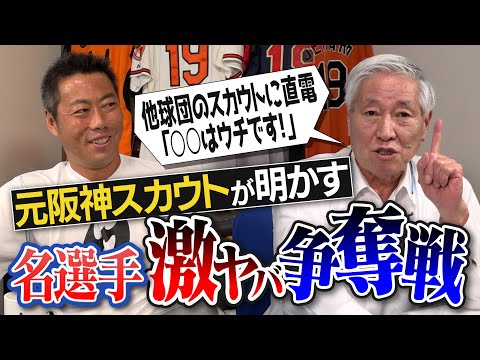 [Yabu Keiichi and Igawa Kei] Shocking reverse draft signing bonus auction!? They blocked offers f...