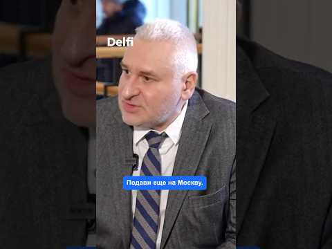 Почему давление на Украину, а не на Москву? — Фейгин