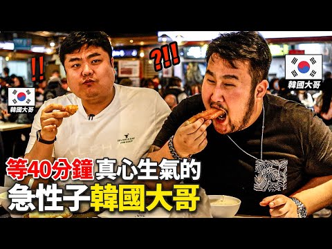 說絕對不去要排隊的店急性子的韓國大哥, 吃看看好不容易才能吃到台灣早餐店的話...