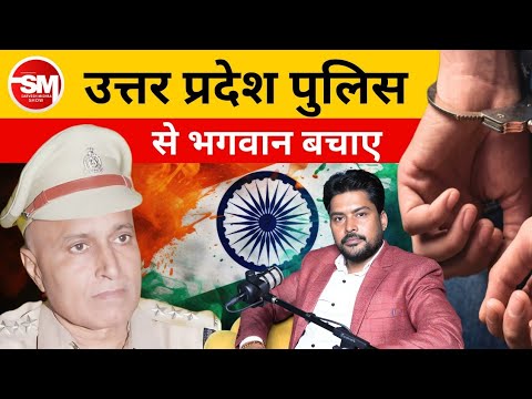 Inspector SS Laur Arrested the Home Minister's Nephew, CO & RTO | Police | Crime | Sarvesh Mishra