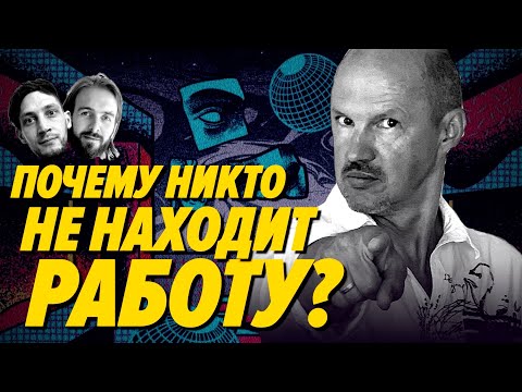 Черт-те что на рынке в IT — кого теперь нанимают, а кого – нет