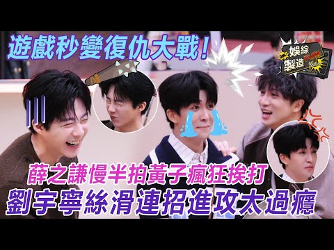 [MultiSub] #liuyuning precise attack💥#jokerxue slow defense#lars take beat🤭#charlie heartbreak joke🤪