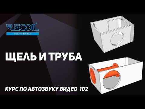 Pipe or slot, in terms of sound and variability?