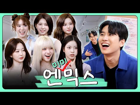 "When I search MMMN on Google, it says he's a singer"ㅣEP.9 NMIXXㅣMMMN's Room Analysis