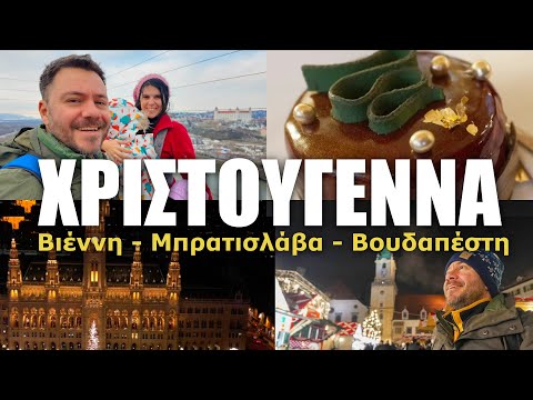 Happy Traveller Christmas in Vienna & Roadtrip Bratislava Budapest